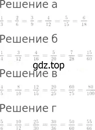 Решение 8. номер 659 (страница 173) гдз по математике 5 класс Дорофеев, Шарыгин, учебник