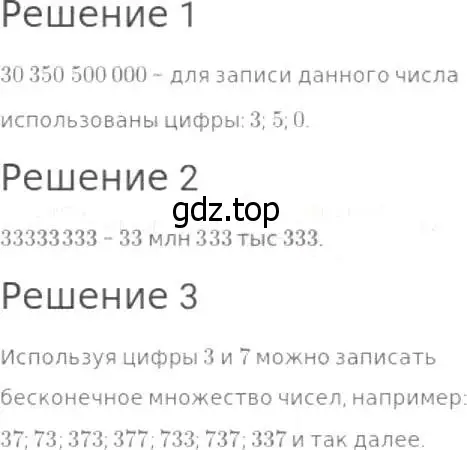 Решение 8. номер 66 (страница 27) гдз по математике 5 класс Дорофеев, Шарыгин, учебник