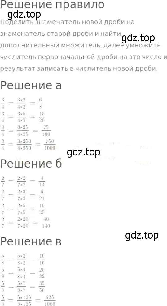 Решение 8. номер 661 (страница 173) гдз по математике 5 класс Дорофеев, Шарыгин, учебник