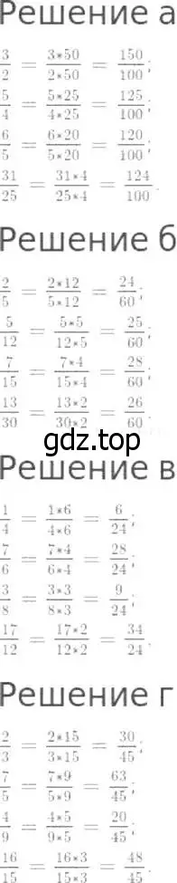 Решение 8. номер 662 (страница 174) гдз по математике 5 класс Дорофеев, Шарыгин, учебник