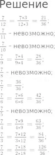 Решение 8. номер 663 (страница 174) гдз по математике 5 класс Дорофеев, Шарыгин, учебник