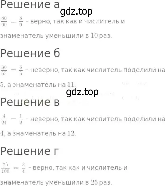 Решение 8. номер 665 (страница 174) гдз по математике 5 класс Дорофеев, Шарыгин, учебник