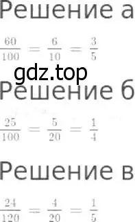 Решение 8. номер 666 (страница 174) гдз по математике 5 класс Дорофеев, Шарыгин, учебник