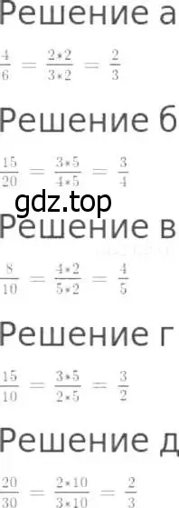 Решение 8. номер 668 (страница 174) гдз по математике 5 класс Дорофеев, Шарыгин, учебник