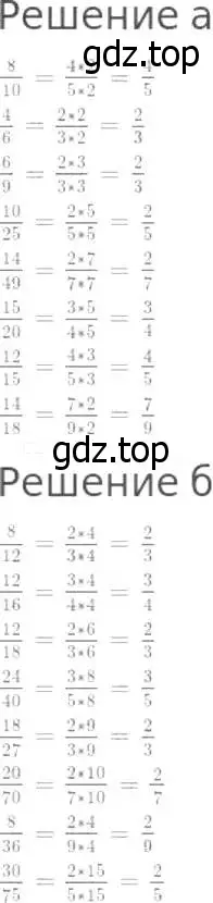 Решение 8. номер 669 (страница 174) гдз по математике 5 класс Дорофеев, Шарыгин, учебник