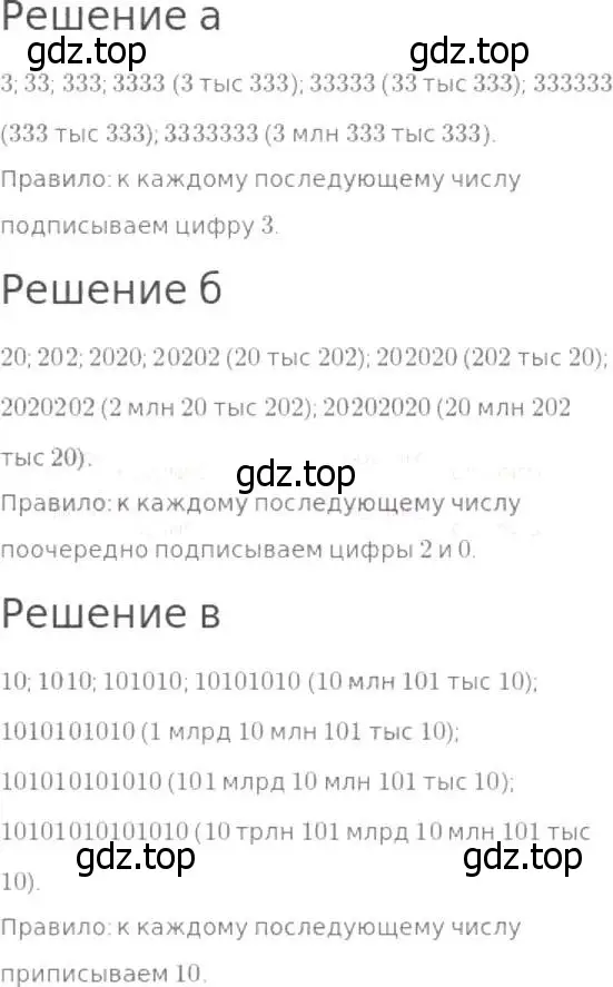 Решение 8. номер 67 (страница 27) гдз по математике 5 класс Дорофеев, Шарыгин, учебник