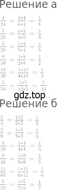 Решение 8. номер 670 (страница 174) гдз по математике 5 класс Дорофеев, Шарыгин, учебник