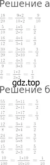 Решение 8. номер 671 (страница 174) гдз по математике 5 класс Дорофеев, Шарыгин, учебник