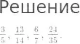 Решение 8. номер 672 (страница 174) гдз по математике 5 класс Дорофеев, Шарыгин, учебник