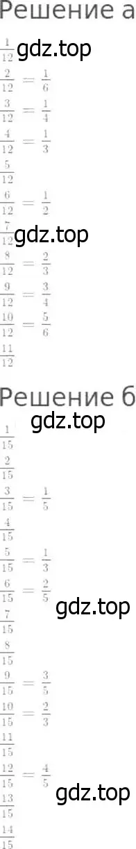 Решение 8. номер 673 (страница 175) гдз по математике 5 класс Дорофеев, Шарыгин, учебник