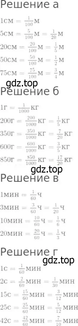 Решение 8. номер 674 (страница 175) гдз по математике 5 класс Дорофеев, Шарыгин, учебник