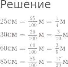 Решение 8. номер 675 (страница 175) гдз по математике 5 класс Дорофеев, Шарыгин, учебник