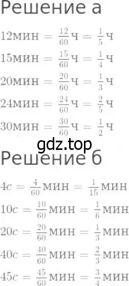 Решение 8. номер 676 (страница 175) гдз по математике 5 класс Дорофеев, Шарыгин, учебник