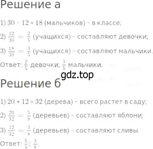 Решение 8. номер 677 (страница 175) гдз по математике 5 класс Дорофеев, Шарыгин, учебник