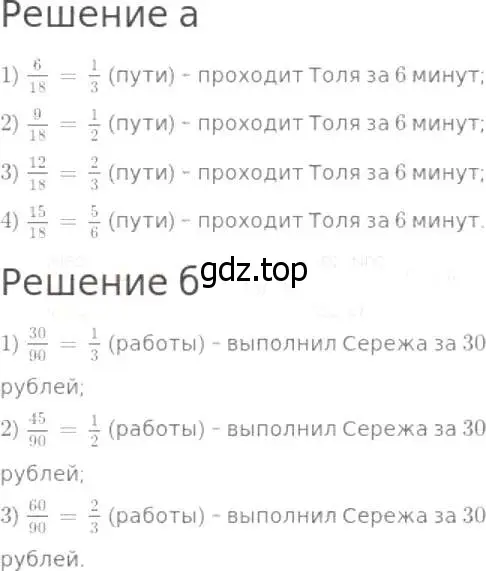 Решение 8. номер 678 (страница 175) гдз по математике 5 класс Дорофеев, Шарыгин, учебник