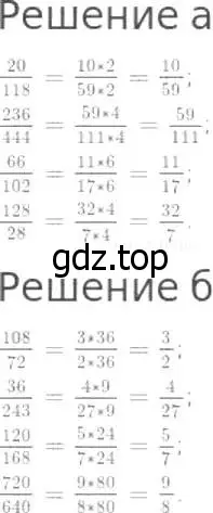 Решение 8. номер 679 (страница 175) гдз по математике 5 класс Дорофеев, Шарыгин, учебник