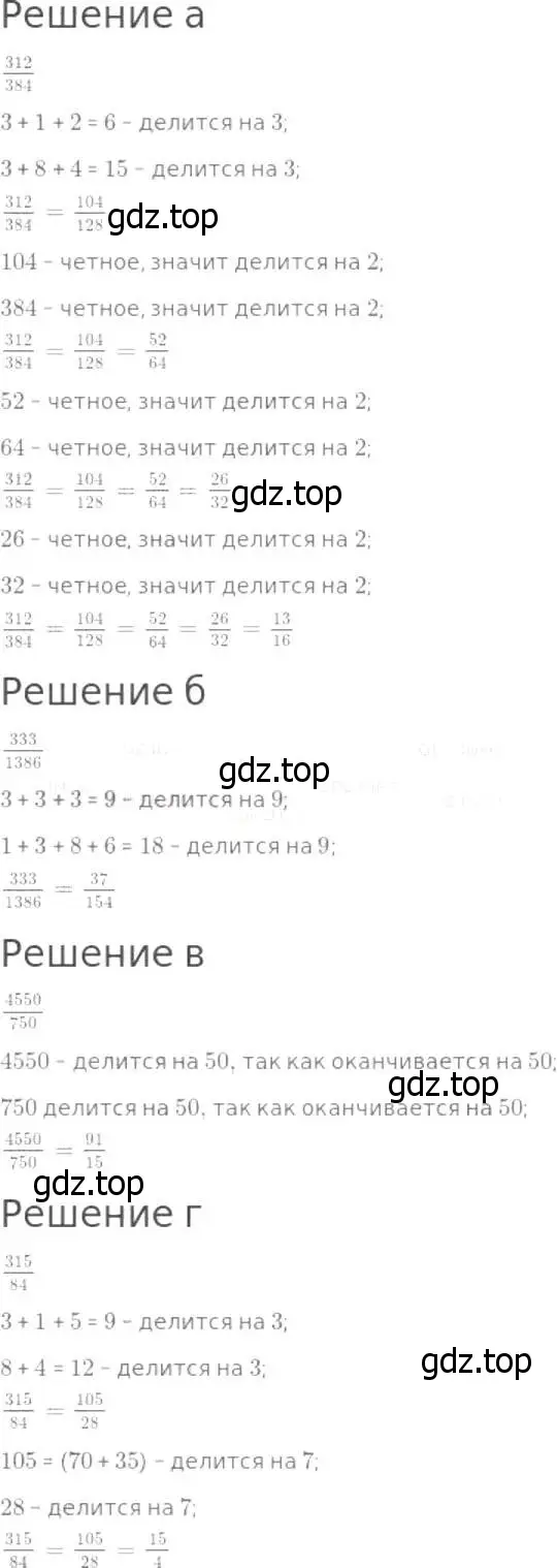 Решение 8. номер 680 (страница 175) гдз по математике 5 класс Дорофеев, Шарыгин, учебник