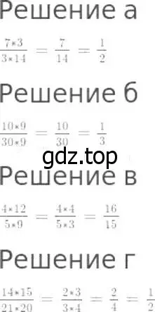 Решение 8. номер 681 (страница 175) гдз по математике 5 класс Дорофеев, Шарыгин, учебник