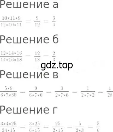 Решение 8. номер 682 (страница 175) гдз по математике 5 класс Дорофеев, Шарыгин, учебник