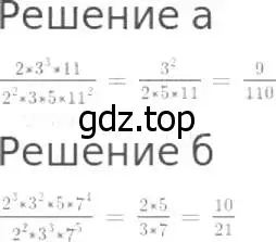 Решение 8. номер 683 (страница 175) гдз по математике 5 класс Дорофеев, Шарыгин, учебник