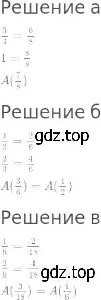 Решение 8. номер 685 (страница 176) гдз по математике 5 класс Дорофеев, Шарыгин, учебник