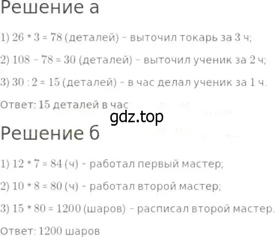 Решение 8. номер 687 (страница 176) гдз по математике 5 класс Дорофеев, Шарыгин, учебник