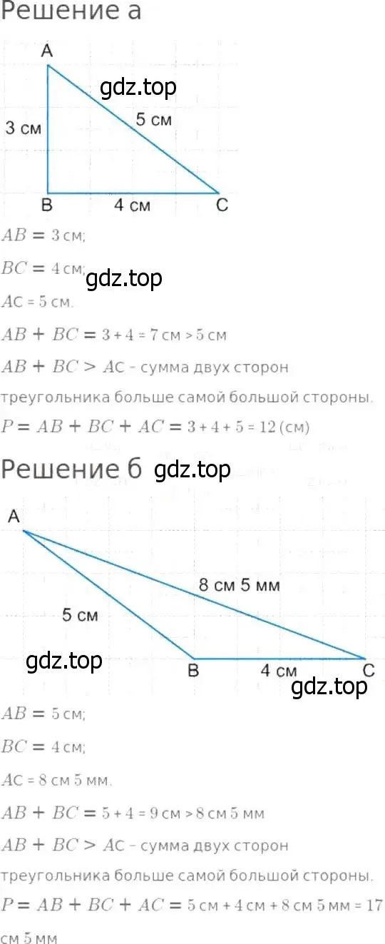 Решение 8. номер 688 (страница 176) гдз по математике 5 класс Дорофеев, Шарыгин, учебник