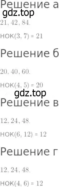 Решение 8. номер 690 (страница 178) гдз по математике 5 класс Дорофеев, Шарыгин, учебник