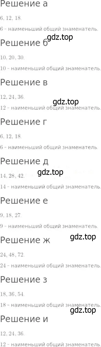 Решение 8. номер 691 (страница 178) гдз по математике 5 класс Дорофеев, Шарыгин, учебник