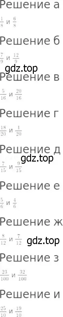 Решение 8. номер 692 (страница 178) гдз по математике 5 класс Дорофеев, Шарыгин, учебник