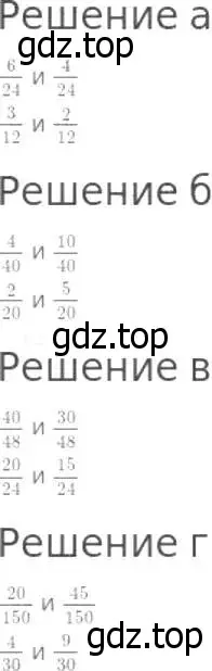 Решение 8. номер 694 (страница 178) гдз по математике 5 класс Дорофеев, Шарыгин, учебник