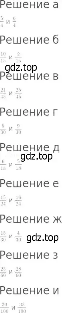 Решение 8. номер 695 (страница 179) гдз по математике 5 класс Дорофеев, Шарыгин, учебник