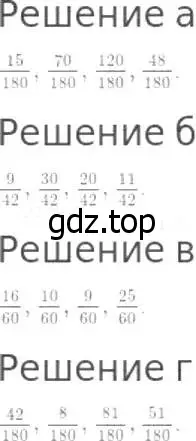 Решение 8. номер 697 (страница 179) гдз по математике 5 класс Дорофеев, Шарыгин, учебник