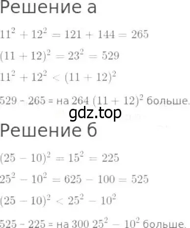 Решение 8. номер 698 (страница 179) гдз по математике 5 класс Дорофеев, Шарыгин, учебник