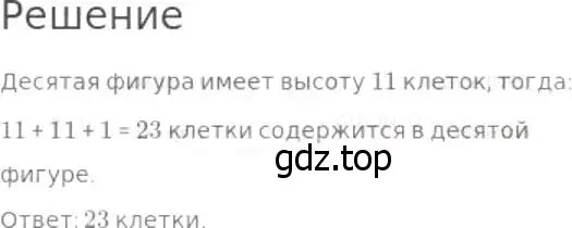 Решение 8. номер 70 (страница 27) гдз по математике 5 класс Дорофеев, Шарыгин, учебник