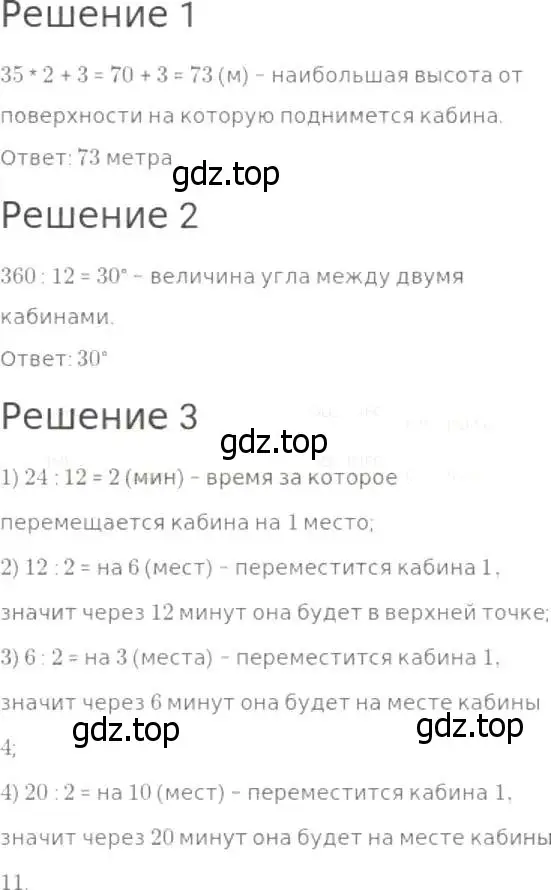 Решение 8. номер 700 (страница 179) гдз по математике 5 класс Дорофеев, Шарыгин, учебник