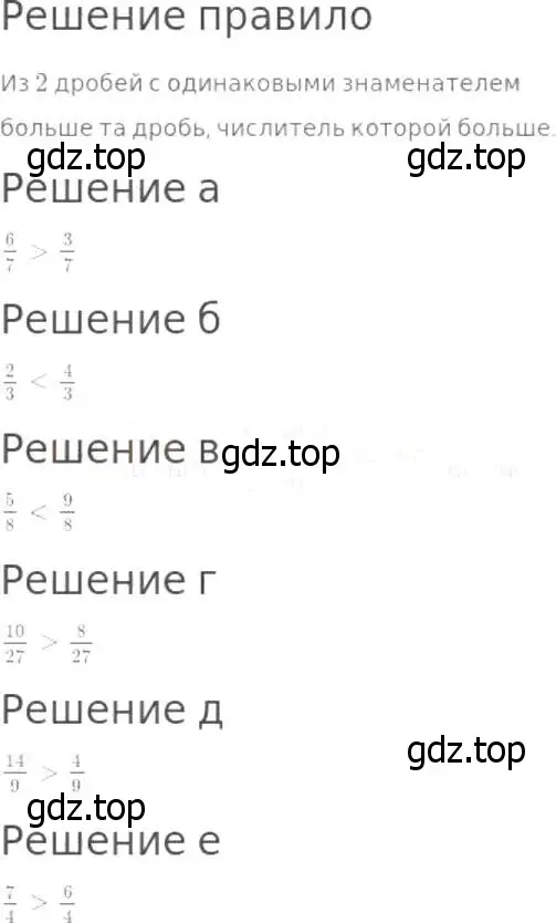 Решение 8. номер 701 (страница 181) гдз по математике 5 класс Дорофеев, Шарыгин, учебник