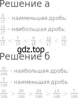 Решение 8. номер 702 (страница 182) гдз по математике 5 класс Дорофеев, Шарыгин, учебник