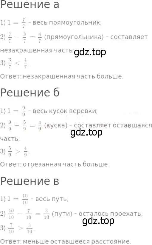 Решение 8. номер 703 (страница 182) гдз по математике 5 класс Дорофеев, Шарыгин, учебник