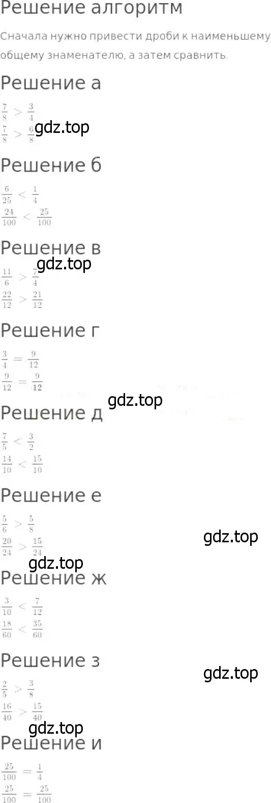 Решение 8. номер 704 (страница 182) гдз по математике 5 класс Дорофеев, Шарыгин, учебник