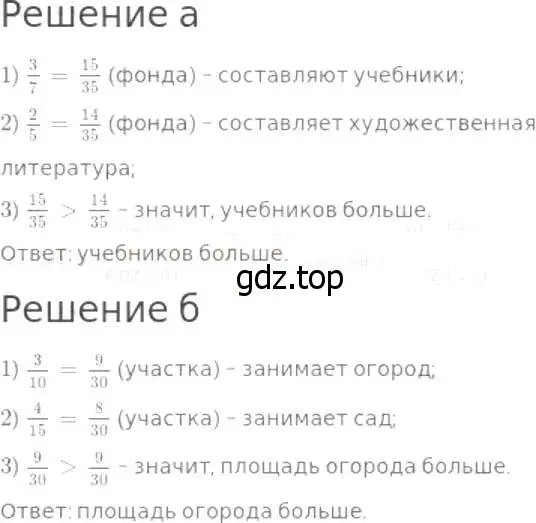 Решение 8. номер 705 (страница 182) гдз по математике 5 класс Дорофеев, Шарыгин, учебник