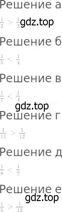 Решение 8. номер 706 (страница 182) гдз по математике 5 класс Дорофеев, Шарыгин, учебник