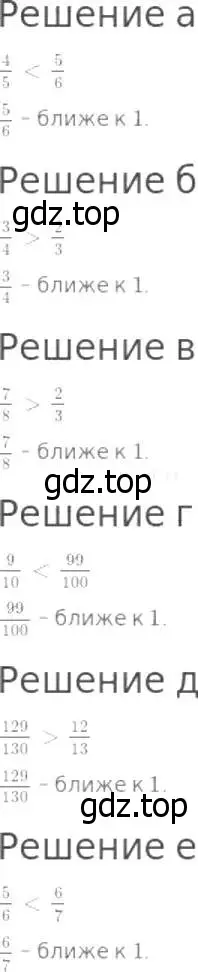 Решение 8. номер 707 (страница 182) гдз по математике 5 класс Дорофеев, Шарыгин, учебник