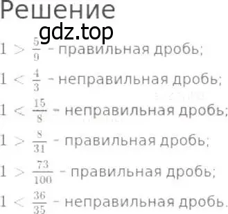 Решение 8. номер 708 (страница 183) гдз по математике 5 класс Дорофеев, Шарыгин, учебник