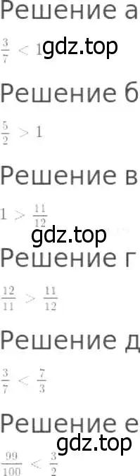 Решение 8. номер 709 (страница 183) гдз по математике 5 класс Дорофеев, Шарыгин, учебник