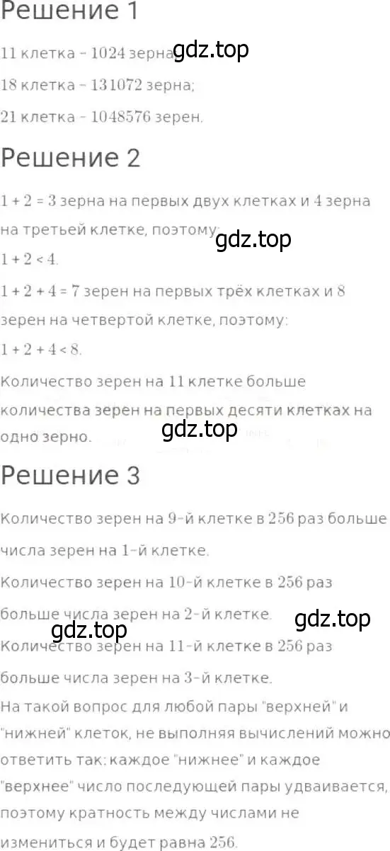 Решение 8. номер 71 (страница 27) гдз по математике 5 класс Дорофеев, Шарыгин, учебник