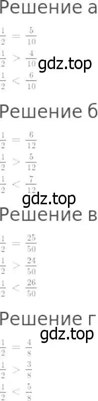 Решение 8. номер 710 (страница 183) гдз по математике 5 класс Дорофеев, Шарыгин, учебник