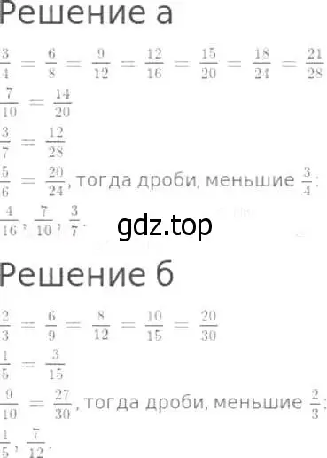 Решение 8. номер 713 (страница 183) гдз по математике 5 класс Дорофеев, Шарыгин, учебник