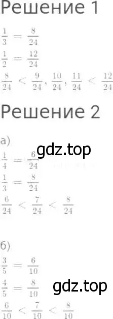 Решение 8. номер 715 (страница 183) гдз по математике 5 класс Дорофеев, Шарыгин, учебник