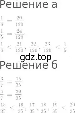 Решение 8. номер 716 (страница 183) гдз по математике 5 класс Дорофеев, Шарыгин, учебник